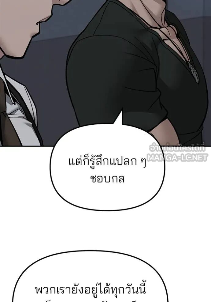 The Bully In-Charge ตอนที่ 141 118