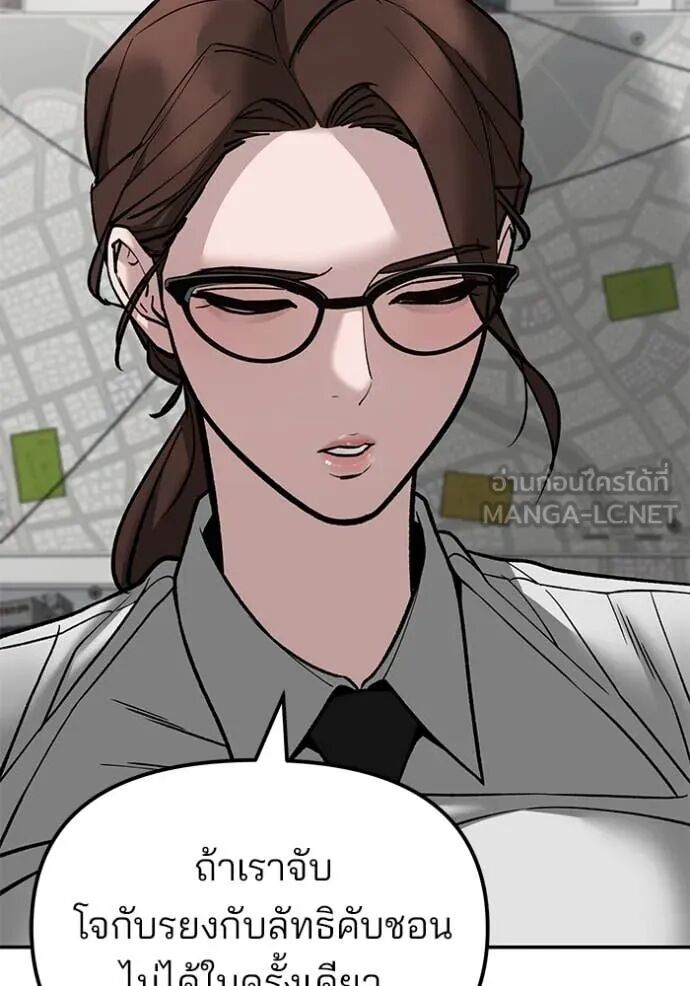 The Bully In-Charge ตอนที่ 141 132