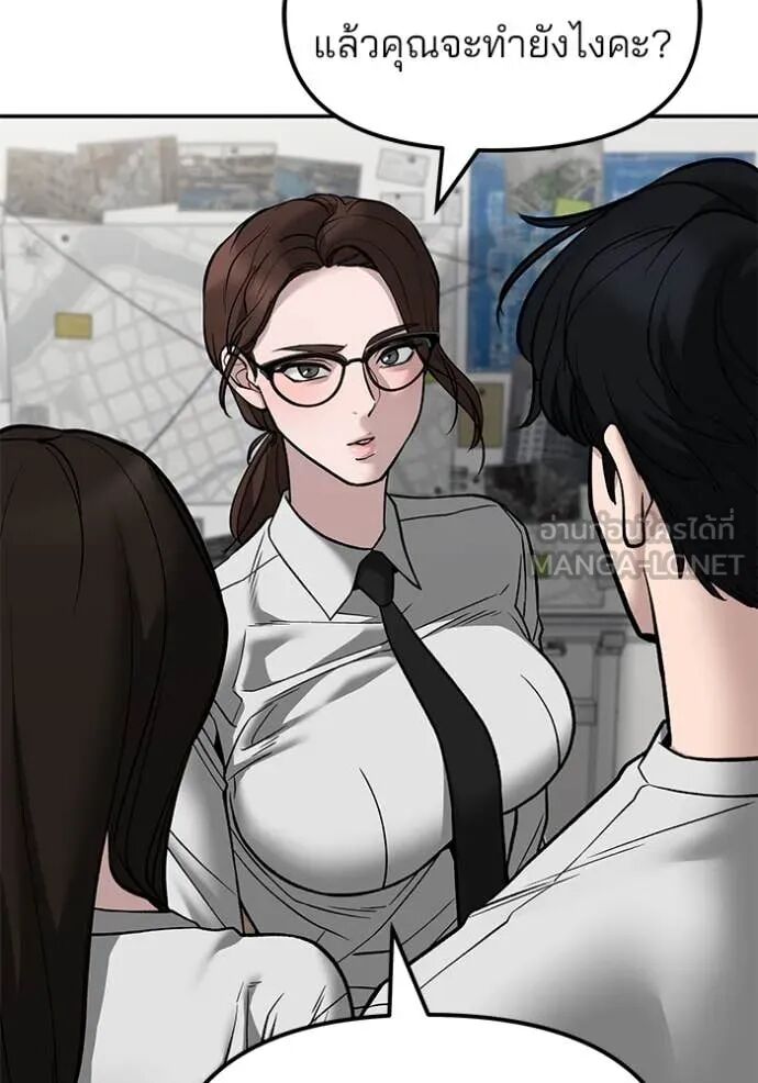 The Bully In-Charge ตอนที่ 141 130