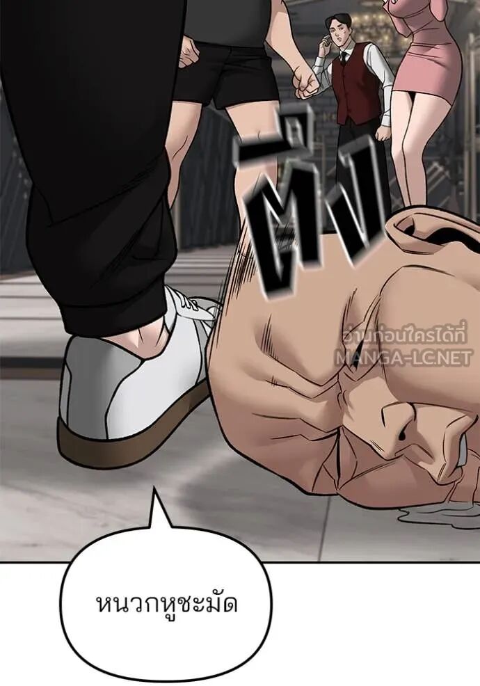 The Bully In-Charge ตอนที่ 141 169