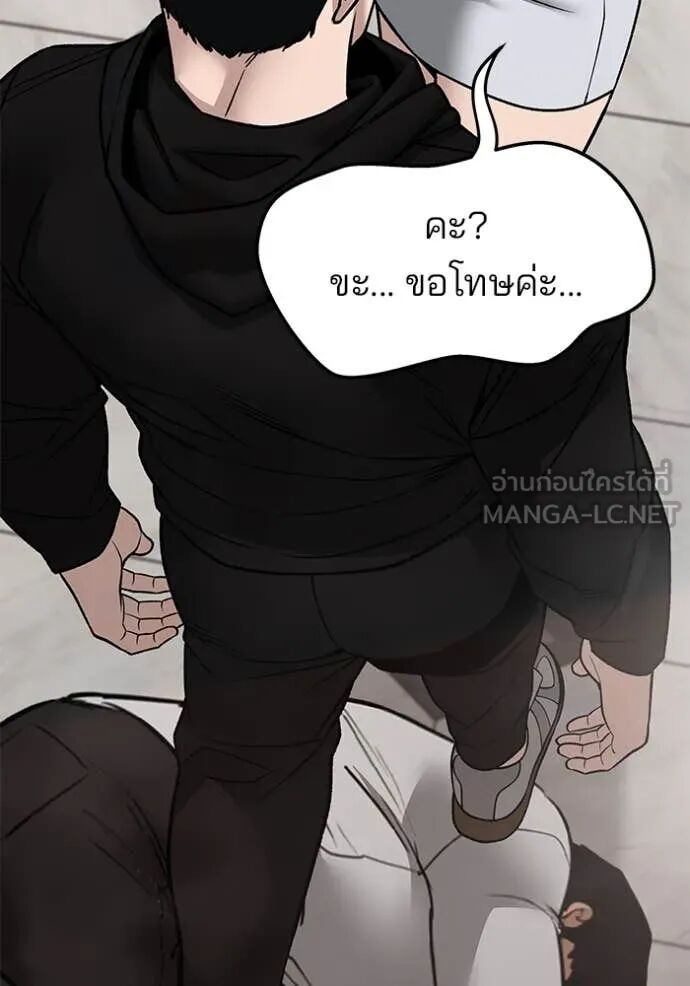 The Bully In-Charge ตอนที่ 141 178