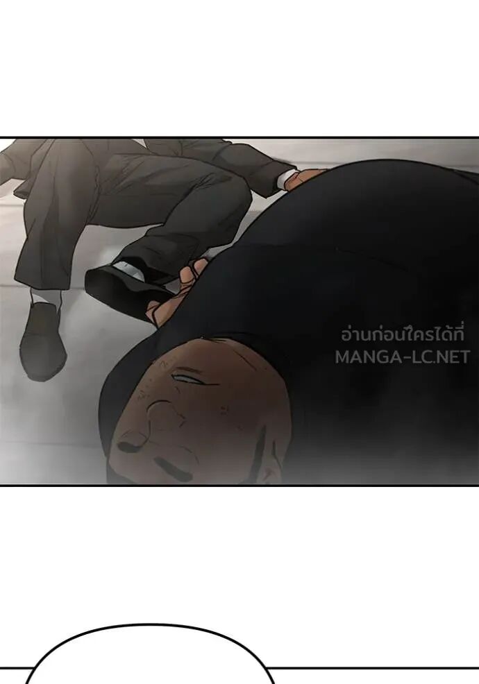 The Bully In-Charge ตอนที่ 141 176