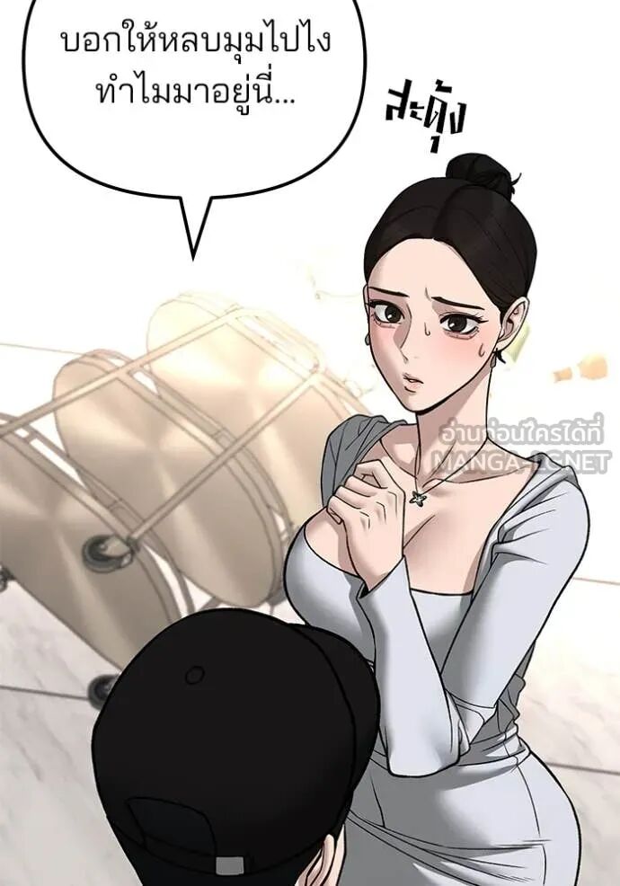 The Bully In-Charge ตอนที่ 141 177