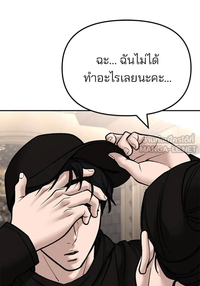 The Bully In-Charge ตอนที่ 141 181