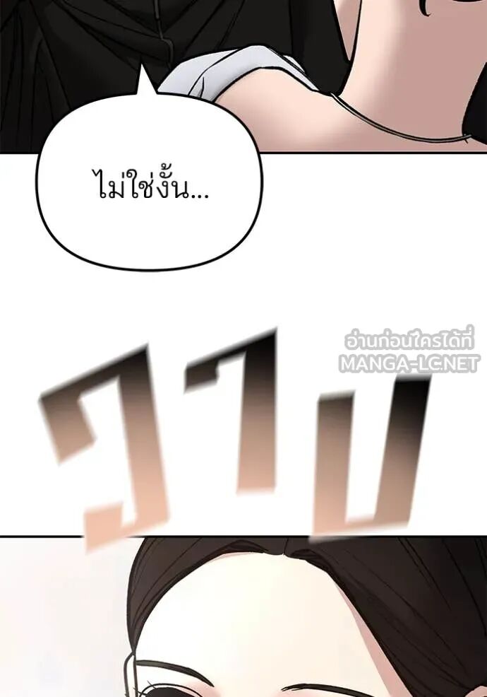The Bully In-Charge ตอนที่ 141 182