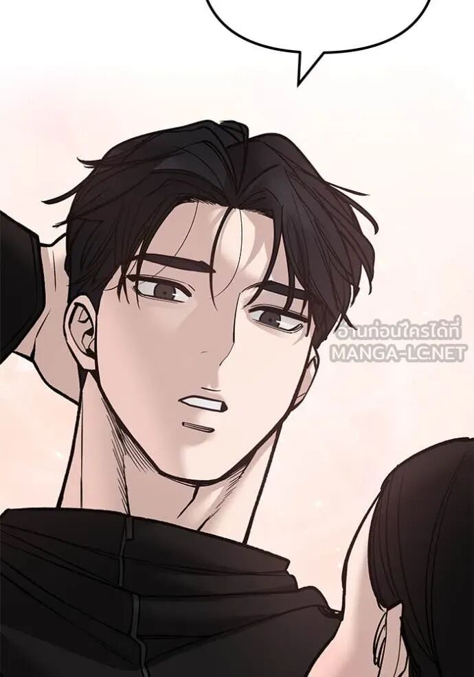 The Bully In-Charge ตอนที่ 141 184