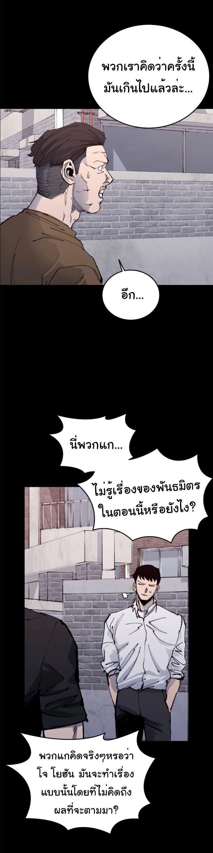 High Class ตอนที่ 42 7