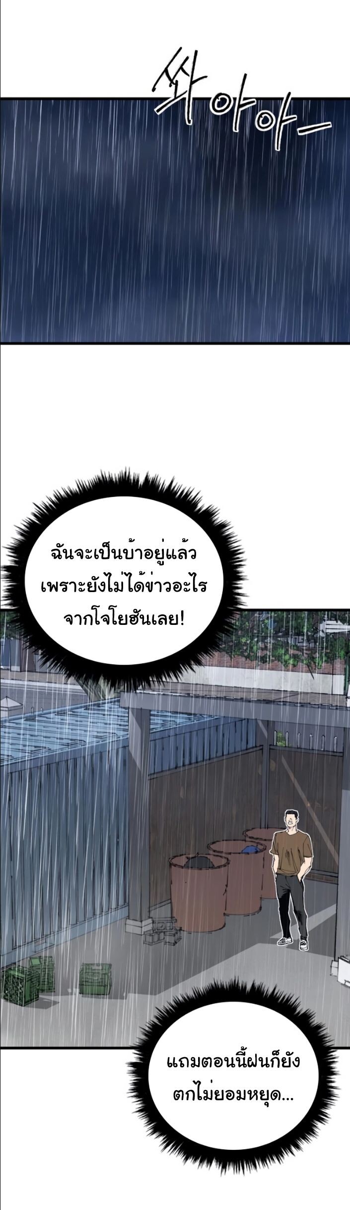 High Class ตอนที่ 42 1