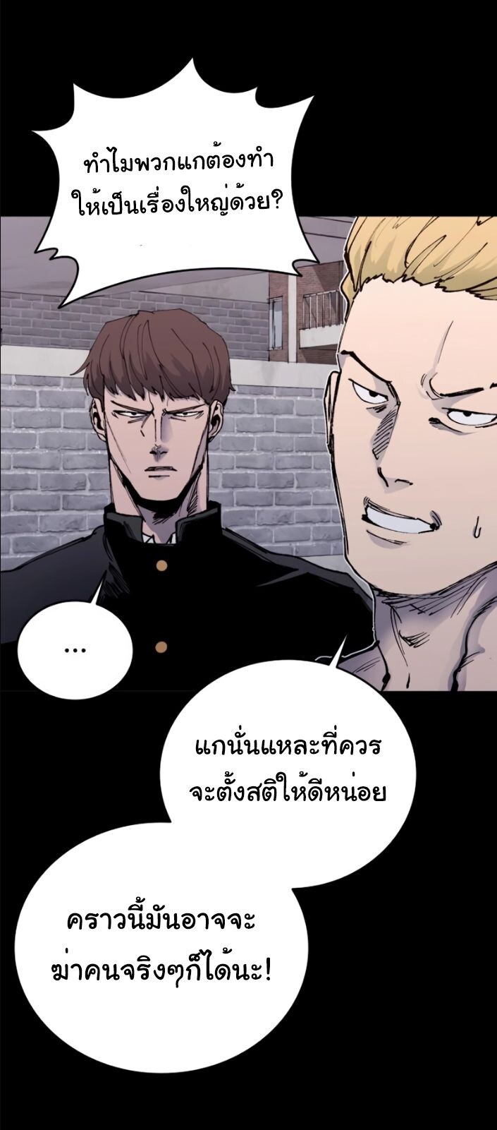 High Class ตอนที่ 42 6