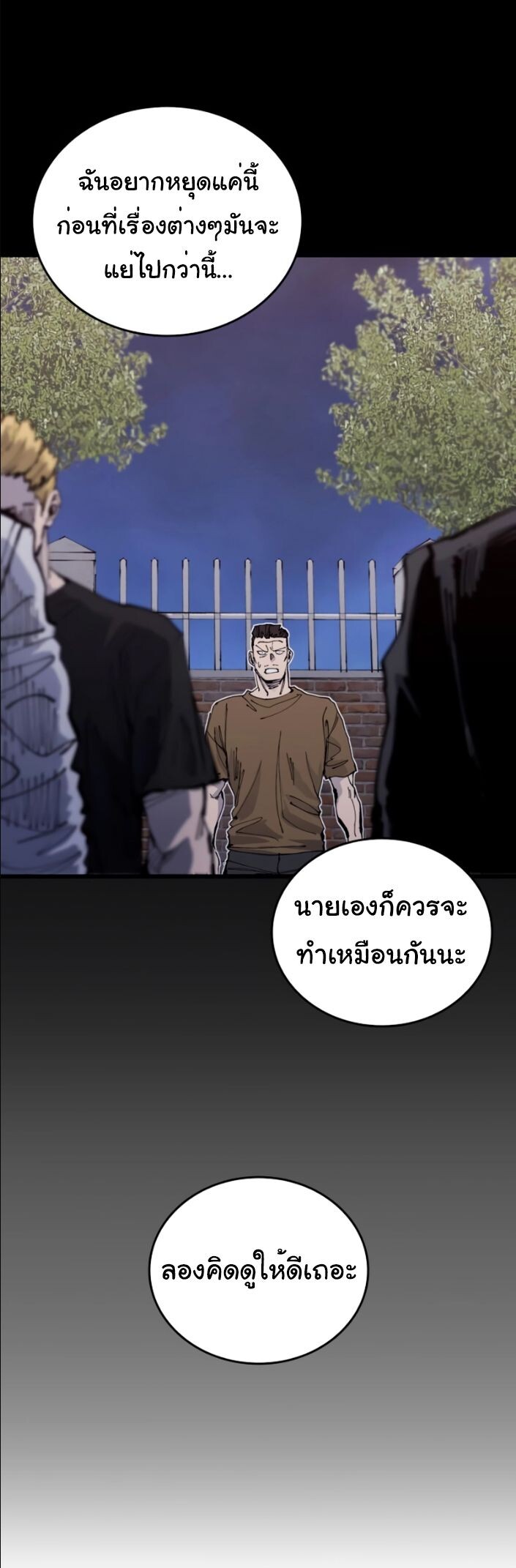 High Class ตอนที่ 42 12