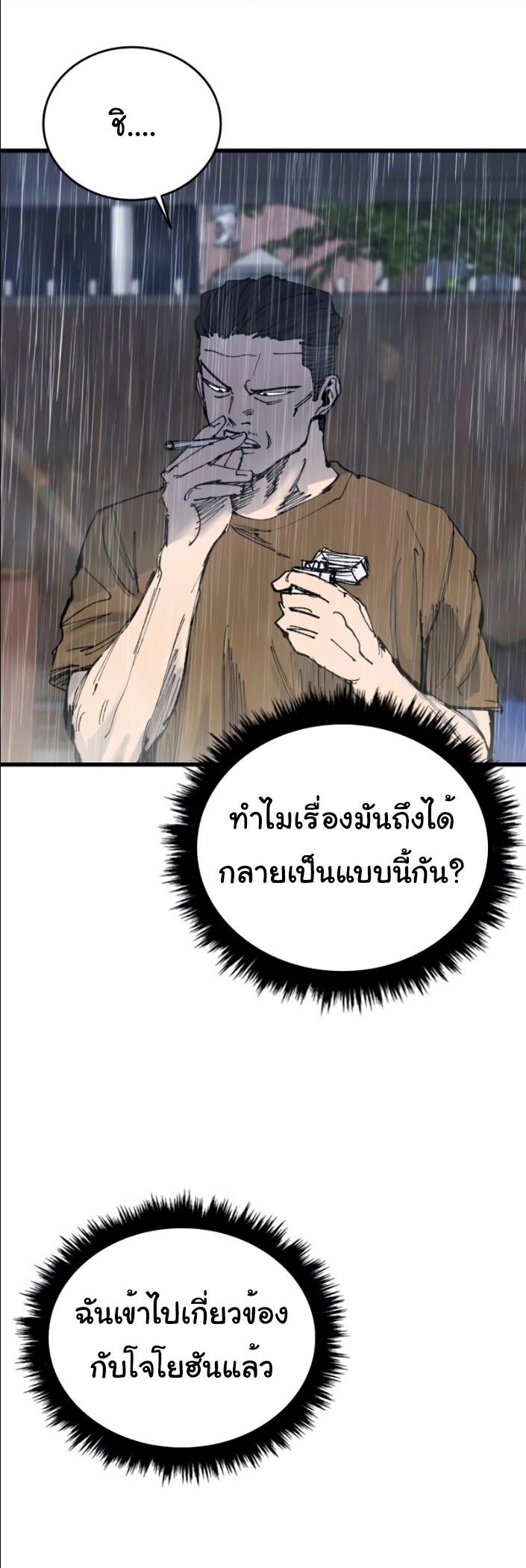High Class ตอนที่ 42 13