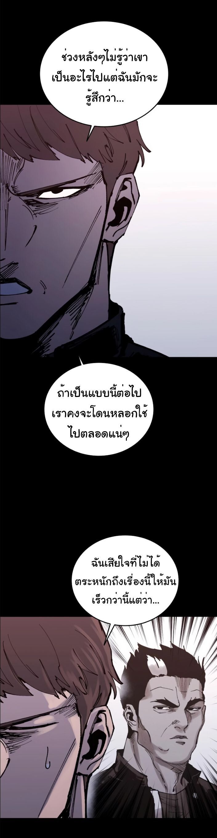 High Class ตอนที่ 42 11