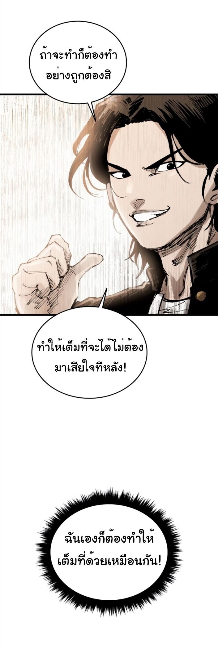High Class ตอนที่ 42 22