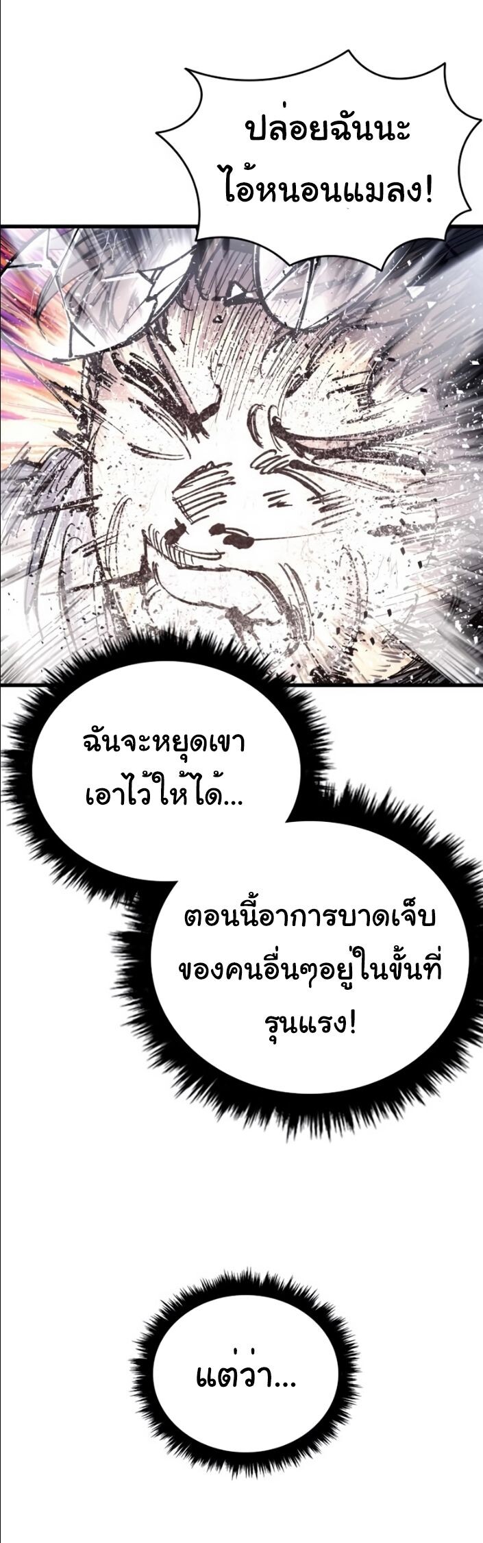 High Class ตอนที่ 42 20