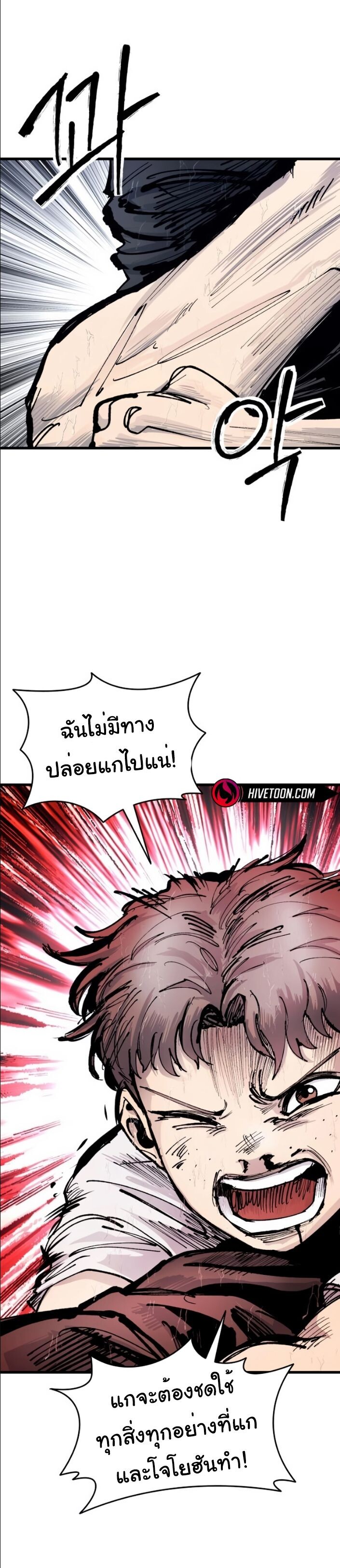 High Class ตอนที่ 42 23