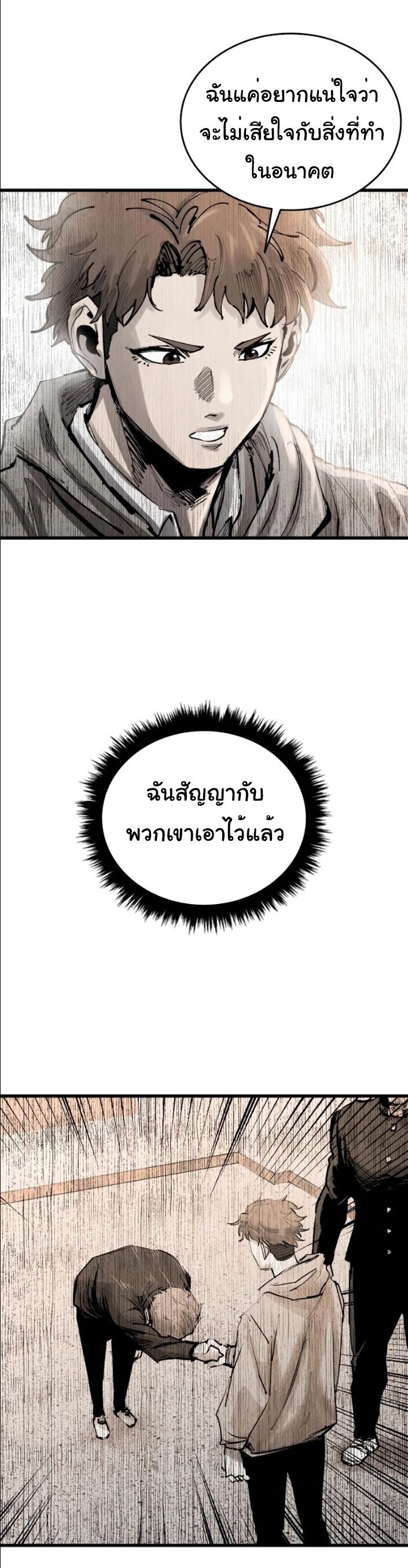 High Class ตอนที่ 42 21
