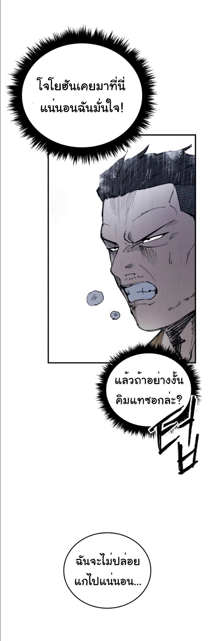 High Class ตอนที่ 42 25