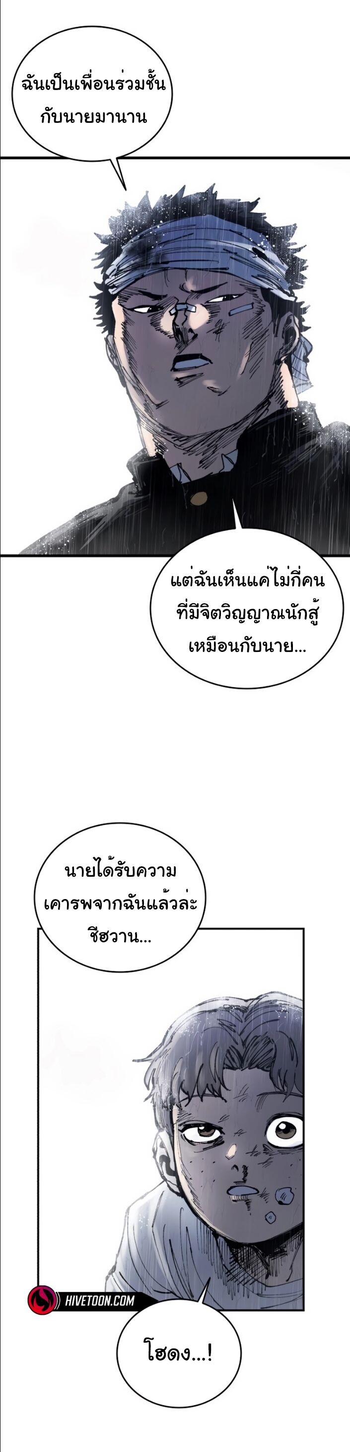 High Class ตอนที่ 42 30
