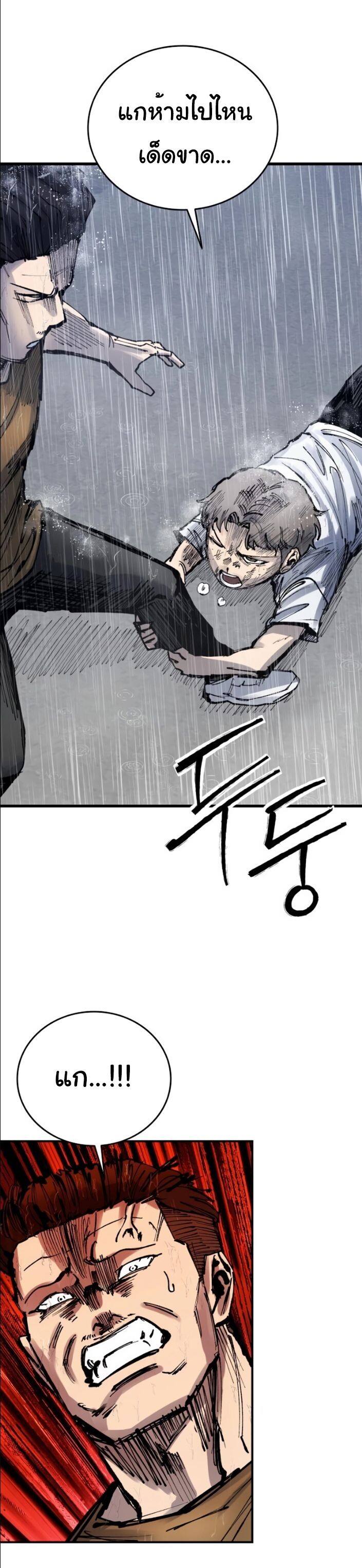 High Class ตอนที่ 42 26