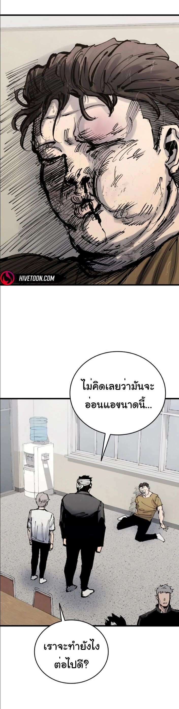High Class ตอนที่ 42 36