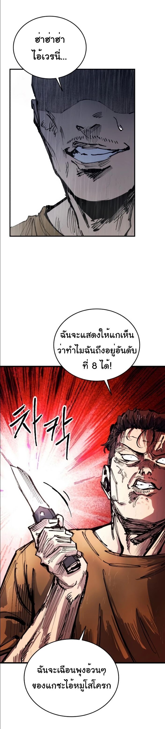 High Class ตอนที่ 42 34
