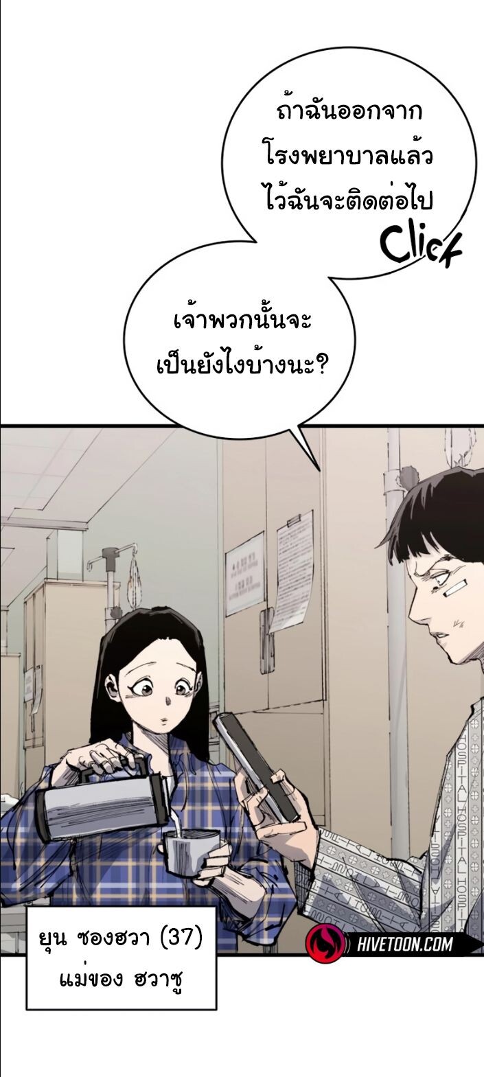 High Class ตอนที่ 42 40