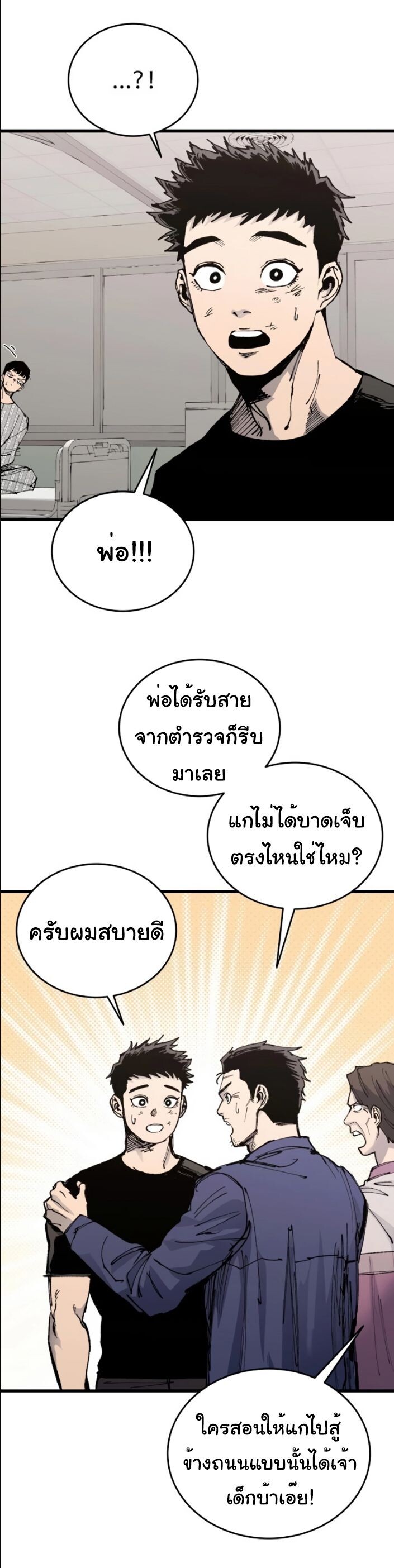 High Class ตอนที่ 42 43