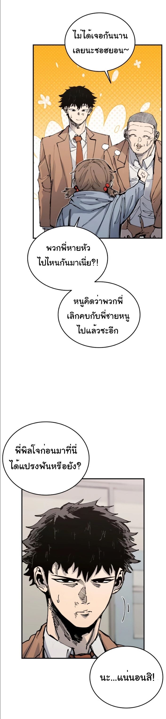High Class ตอนที่ 42 48