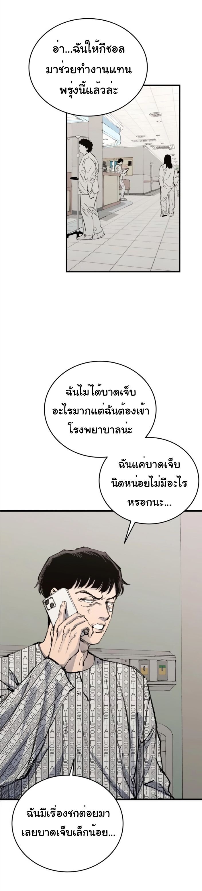 High Class ตอนที่ 42 39