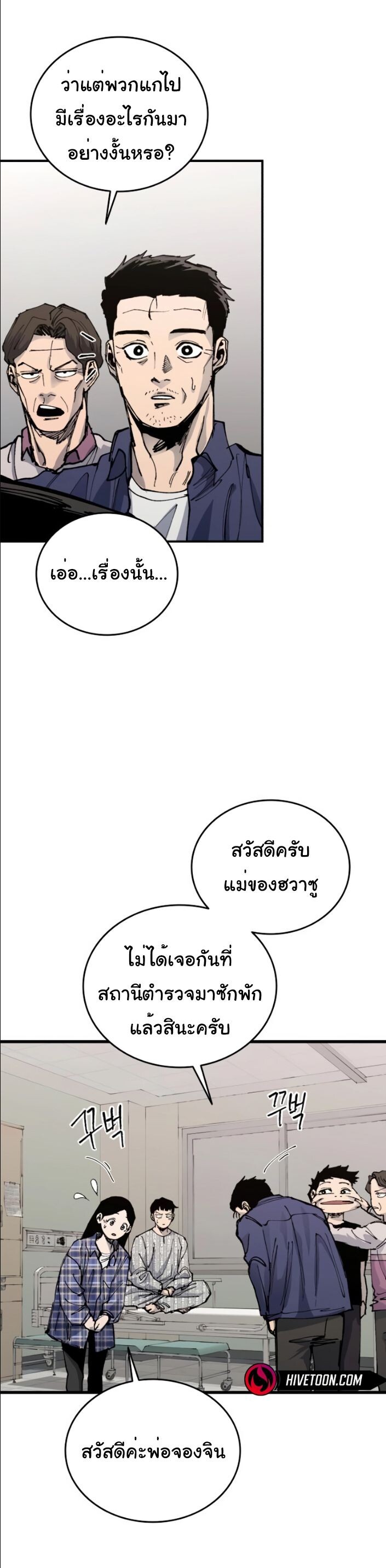High Class ตอนที่ 42 44