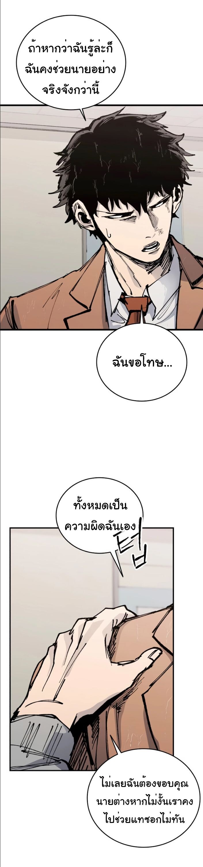 High Class ตอนที่ 42 50
