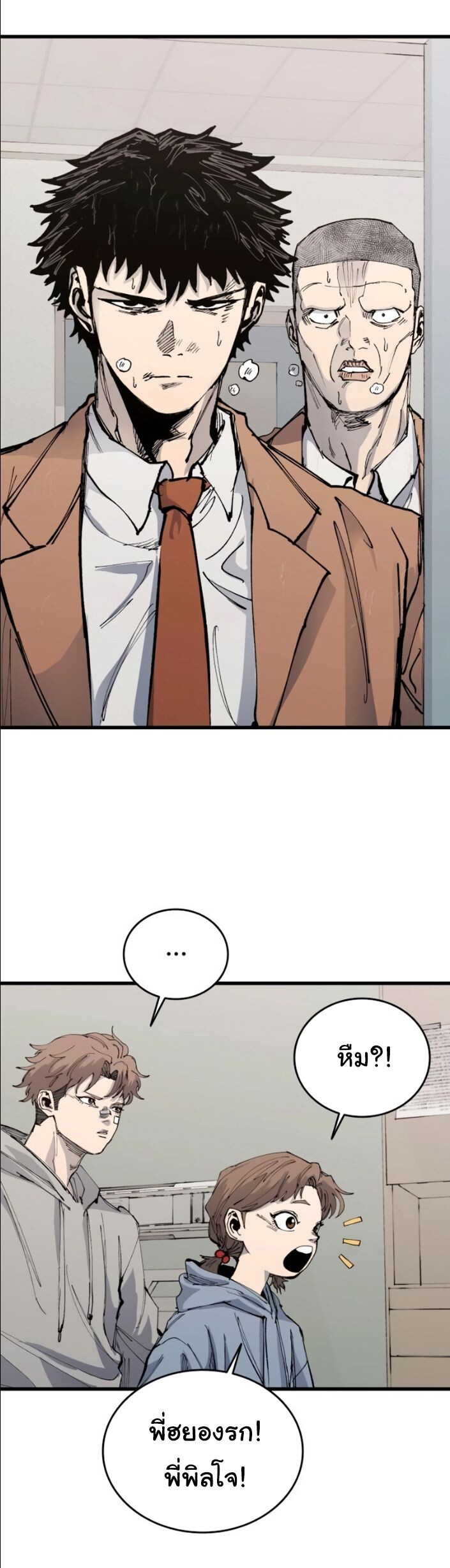 High Class ตอนที่ 42 47