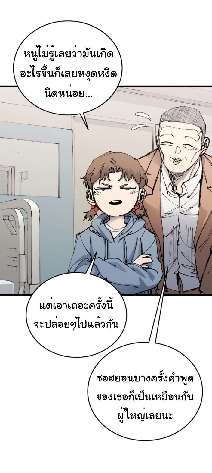 High Class ตอนที่ 42 52