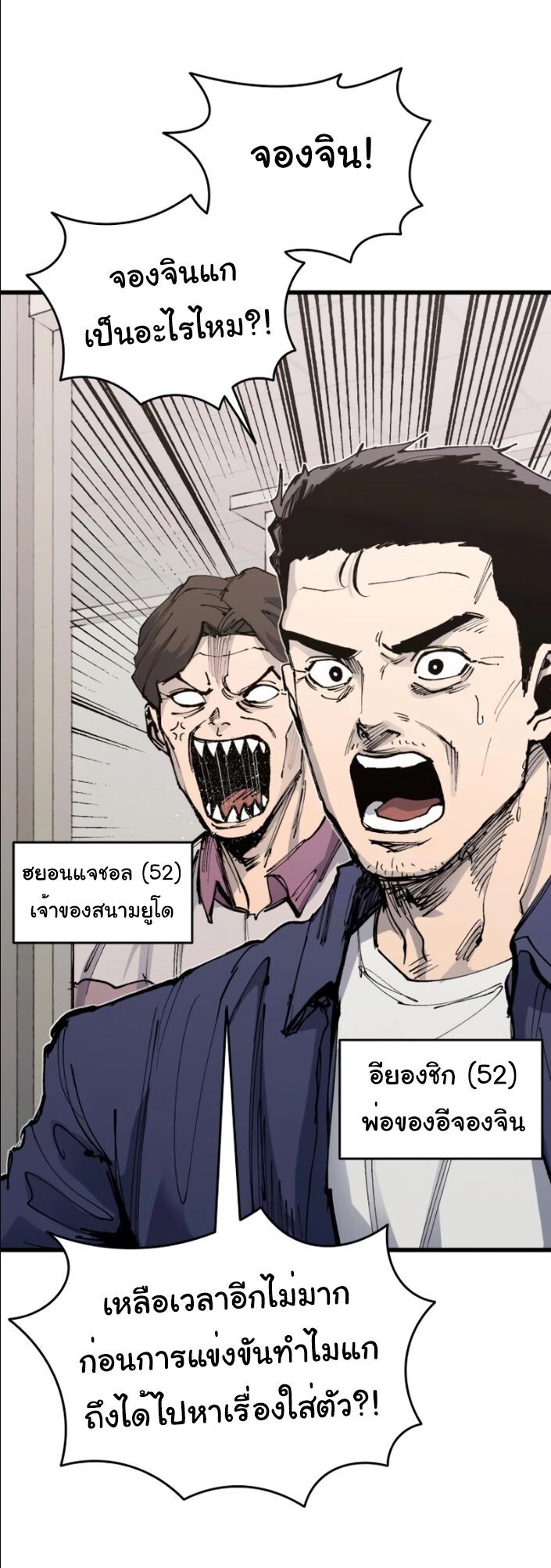 High Class ตอนที่ 42 42