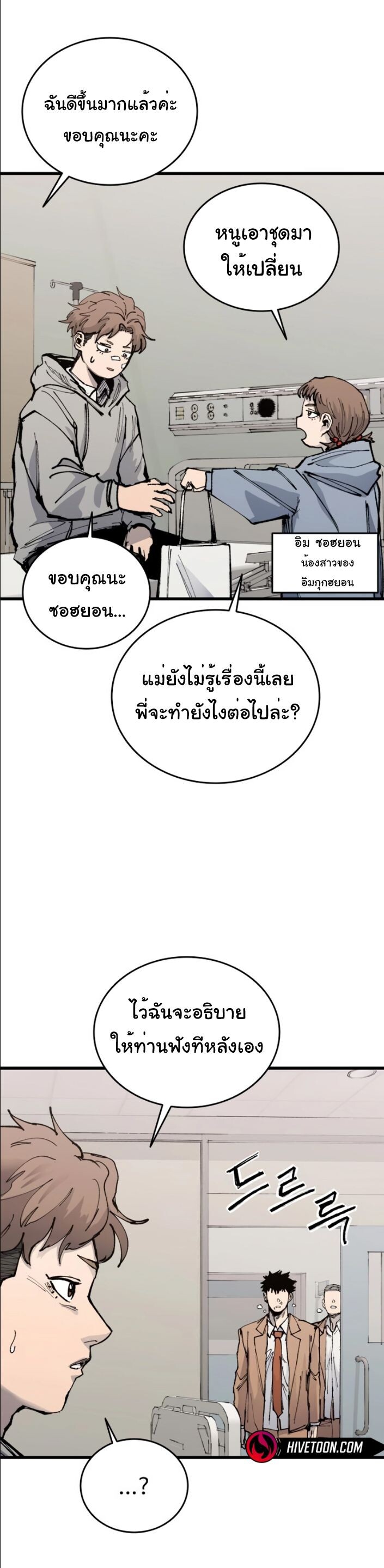 High Class ตอนที่ 42 46