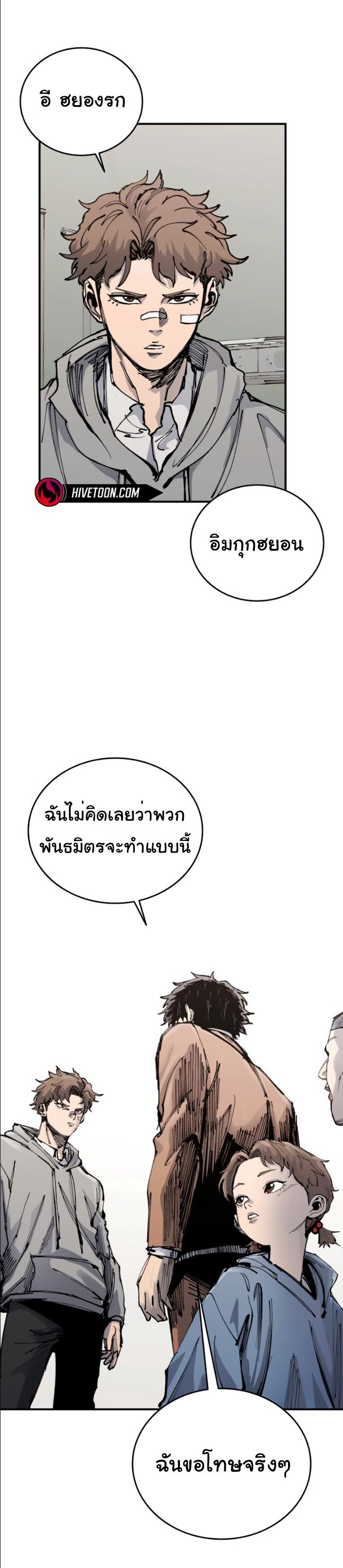 High Class ตอนที่ 42 49