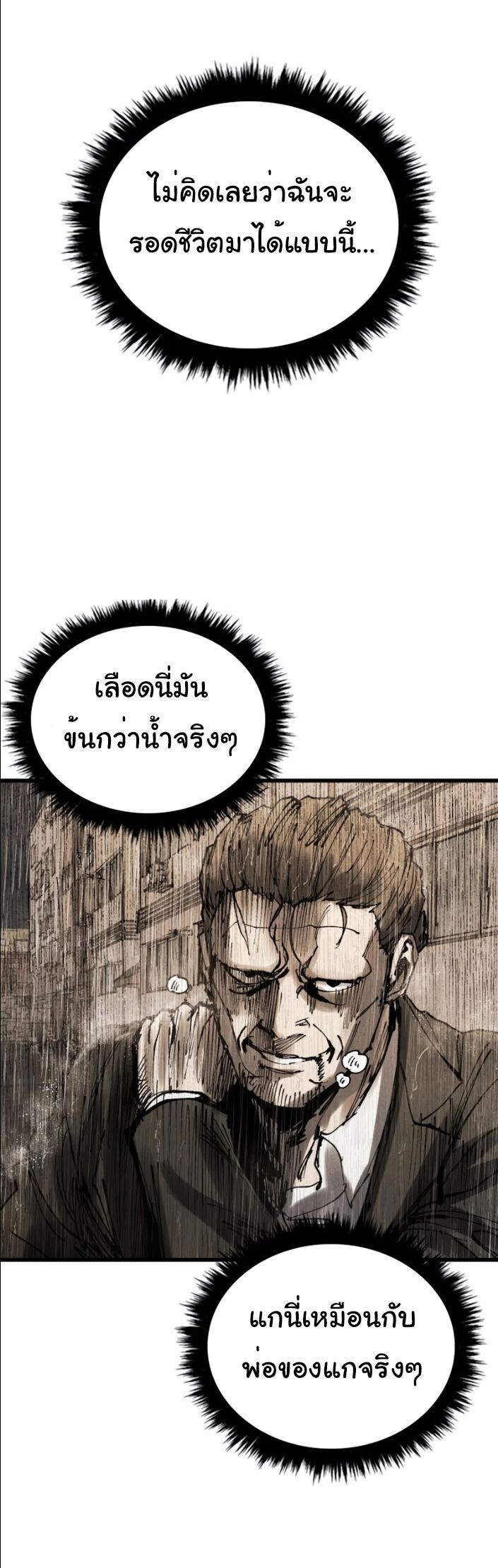 High Class ตอนที่ 42 56