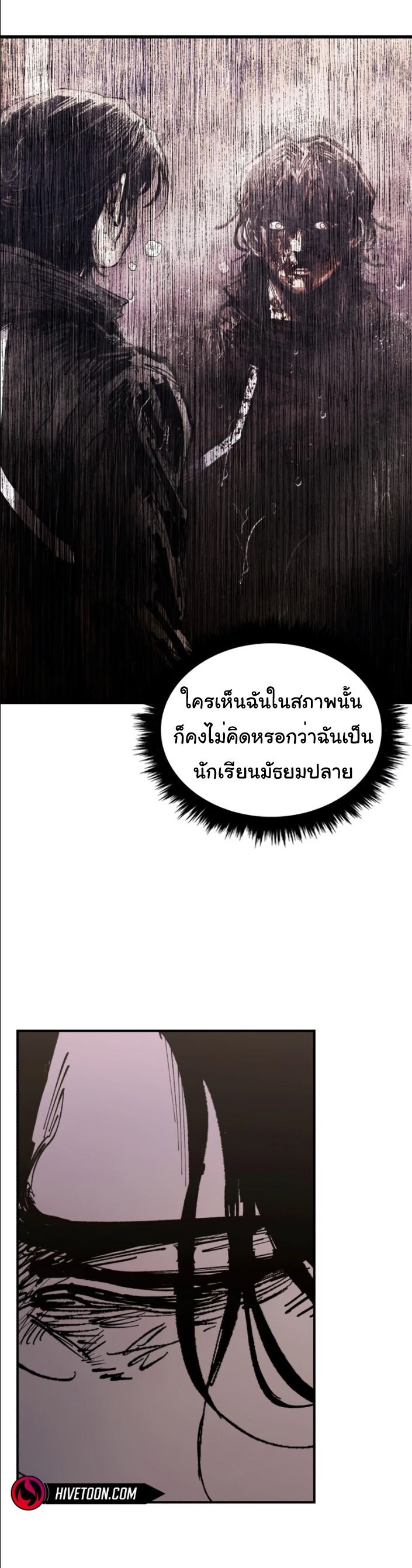 High Class ตอนที่ 42 58