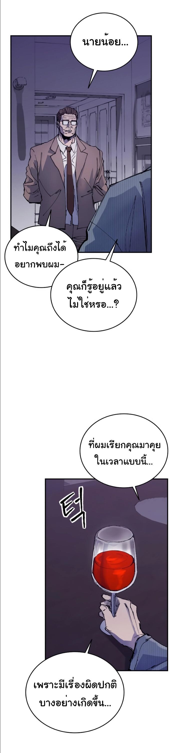 High Class ตอนที่ 42 65