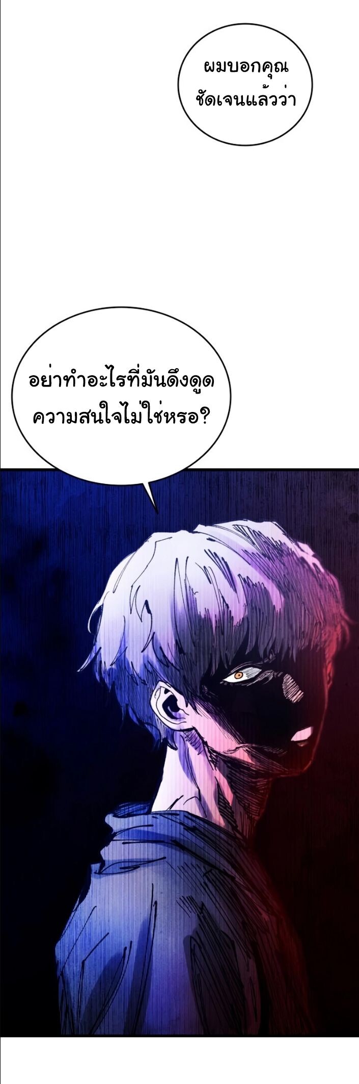 High Class ตอนที่ 42 66