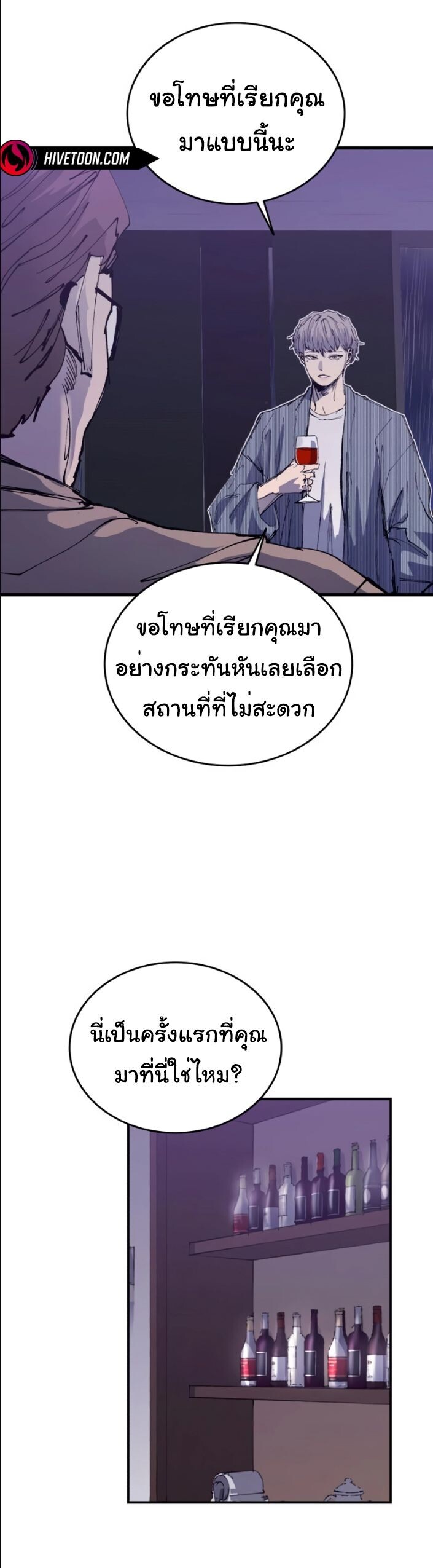High Class ตอนที่ 42 63