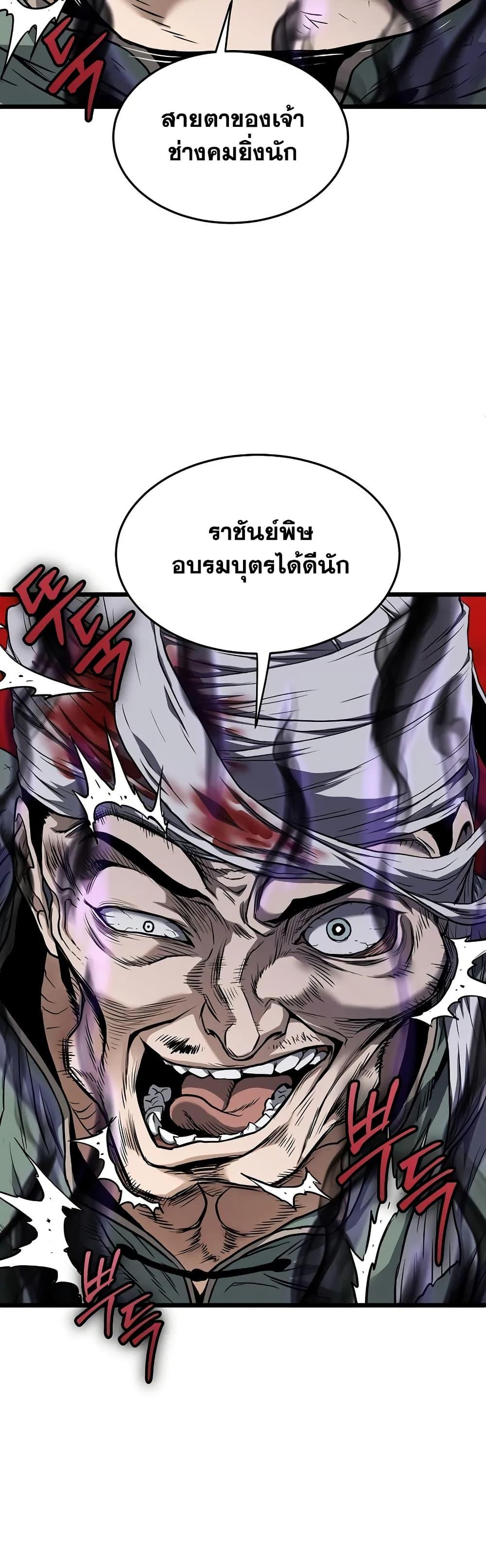 Murim Login ตอนที่ 233 13