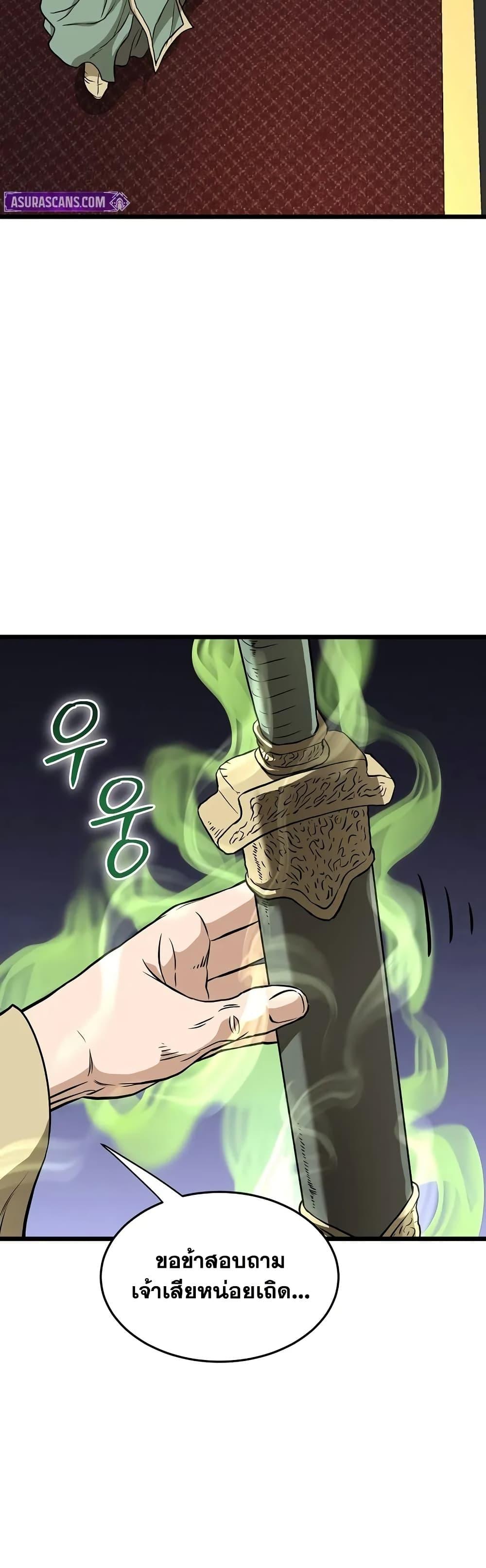 Murim Login ตอนที่ 233 3