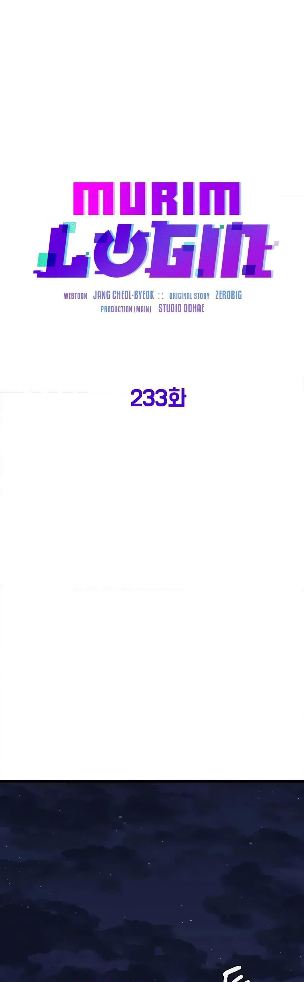 Murim Login ตอนที่ 233 20