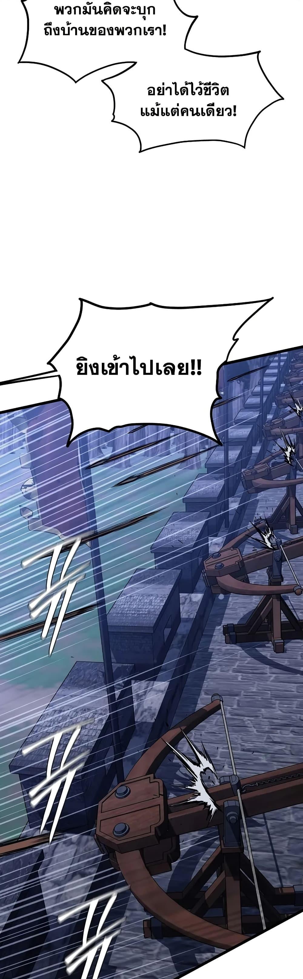 Murim Login ตอนที่ 233 26