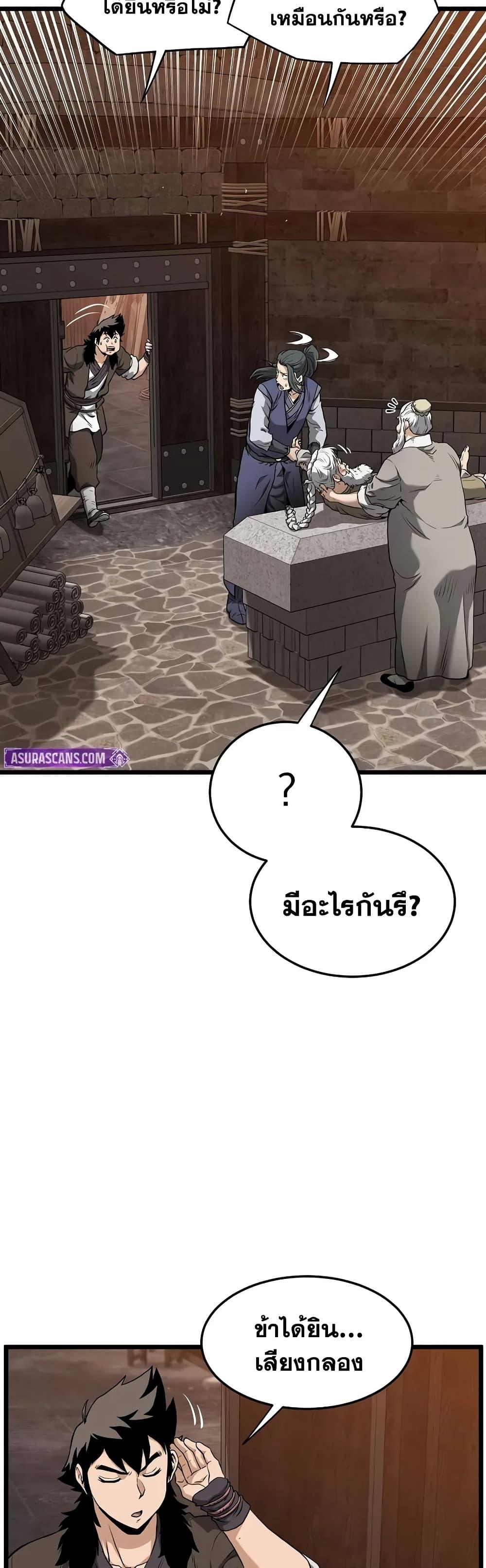 Murim Login ตอนที่ 233 37