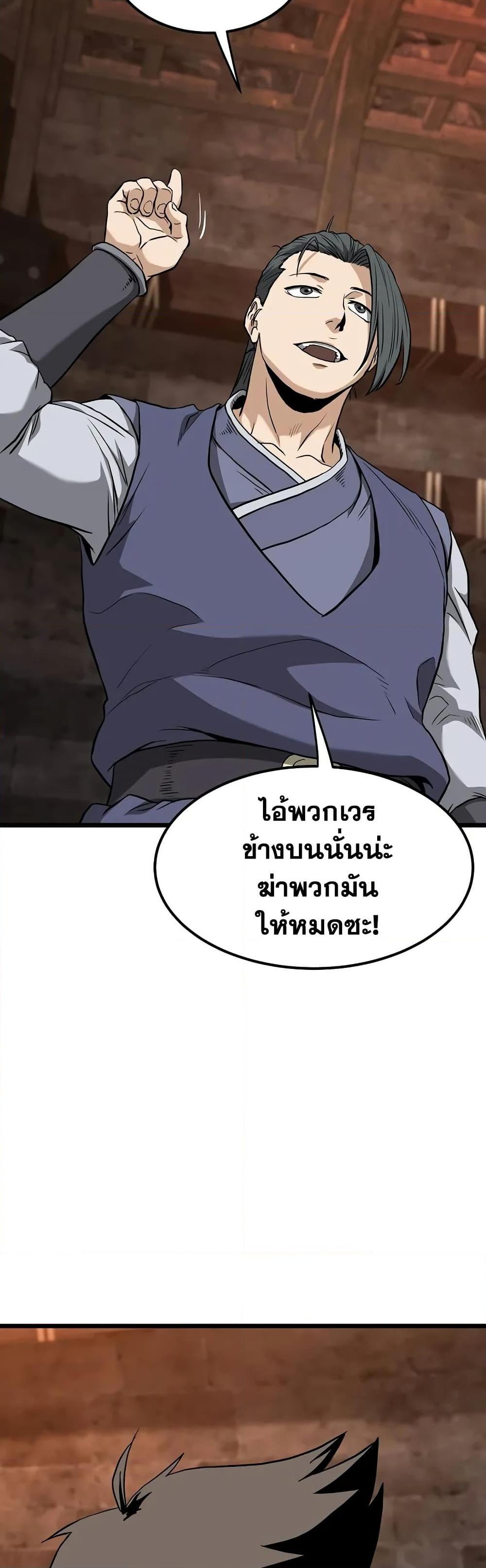 Murim Login ตอนที่ 233 49