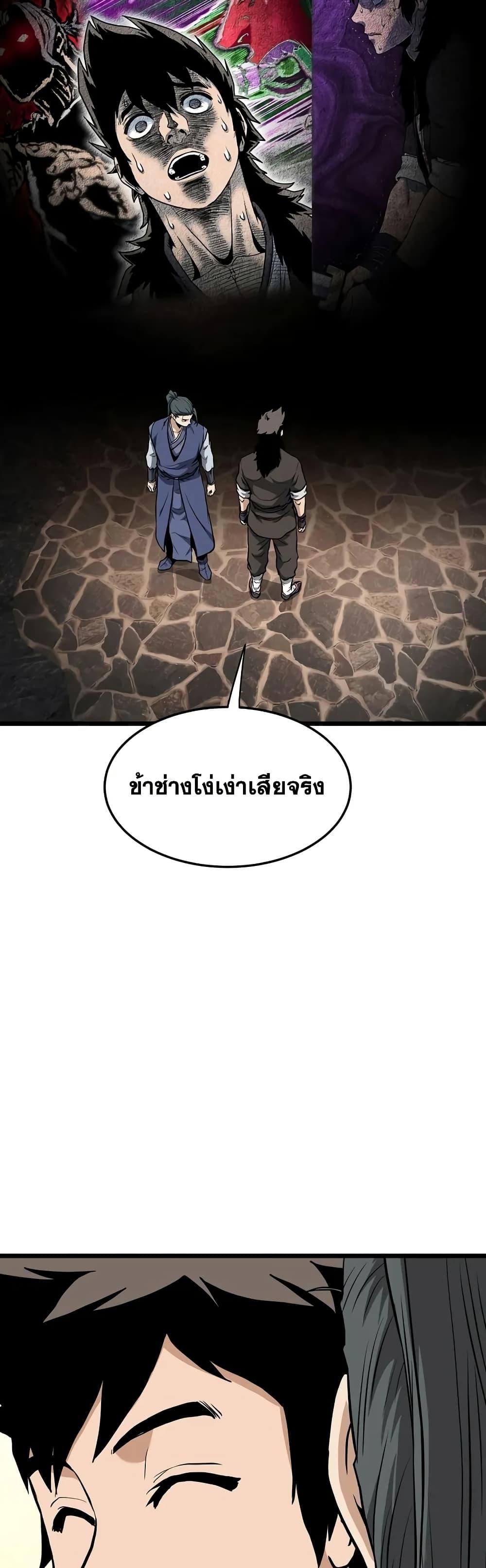 Murim Login ตอนที่ 233 46
