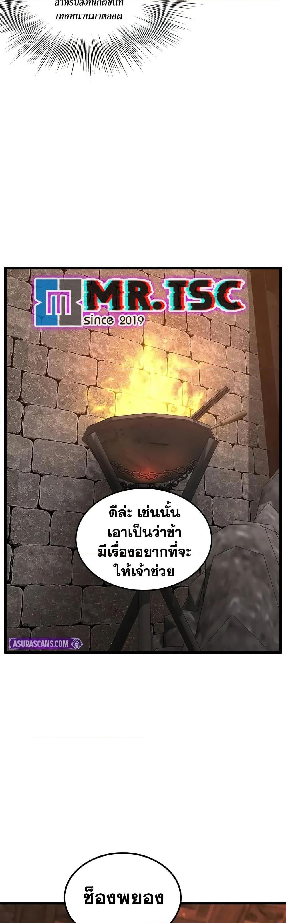 Murim Login ตอนที่ 233 48