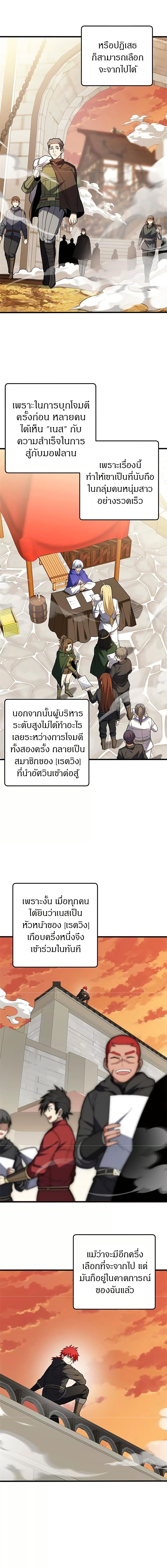 My Dragon System ตอนที่ 119 4